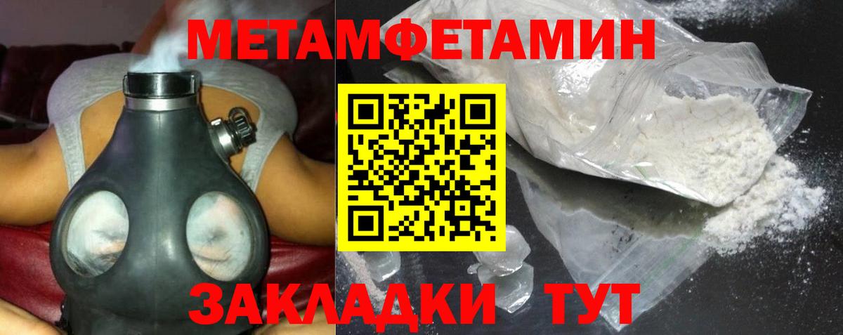АМФЕТАМИН 98% Советск