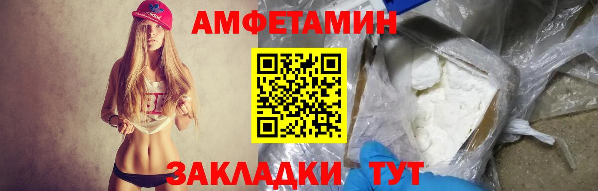 Советск  Амфетамин  АМФЕТАМИН  Вход с VPN  АМФЕТАМИН Розовый 