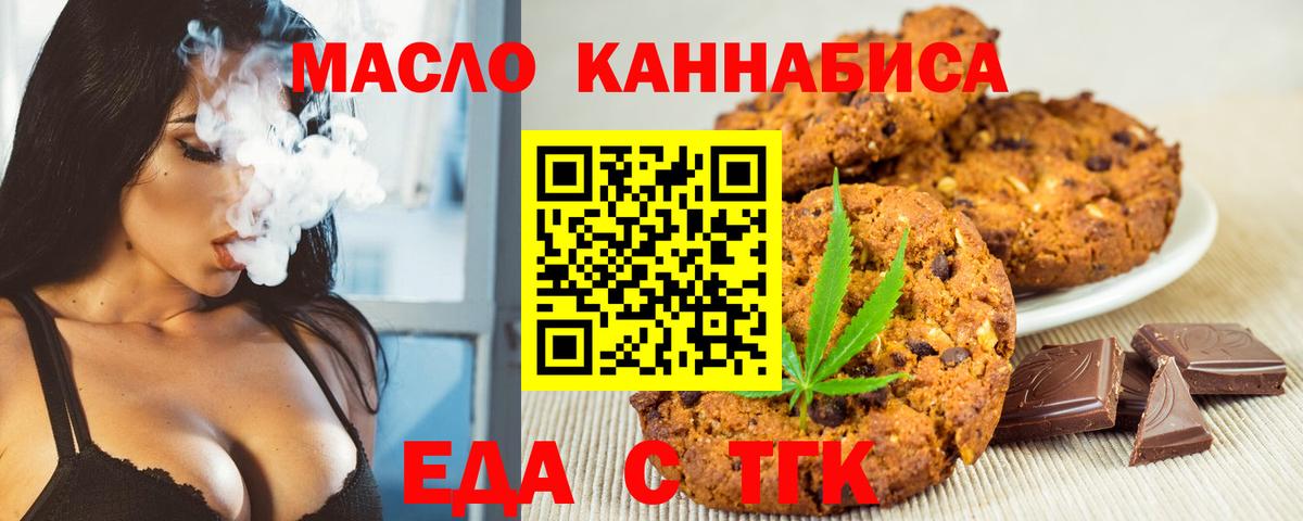 Cannafood марихуана Советск