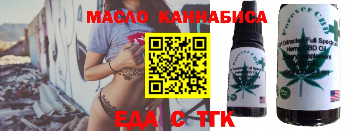 Cannafood конопля  Вход с VPN  Советск 