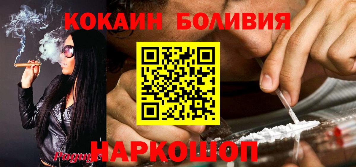 Cocaine 97%  Cocaine Боливия  Советск  Вход с VPN 