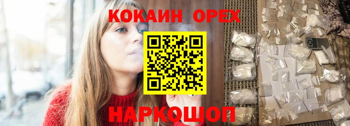 Cocaine 99% Советск