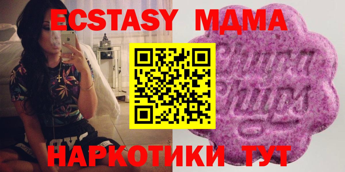 ЭКСТАЗИ 280мг  ЭКСТАЗИ  Советск  OMG как войти  Вход с VPN  Экстази Philipp Plein 