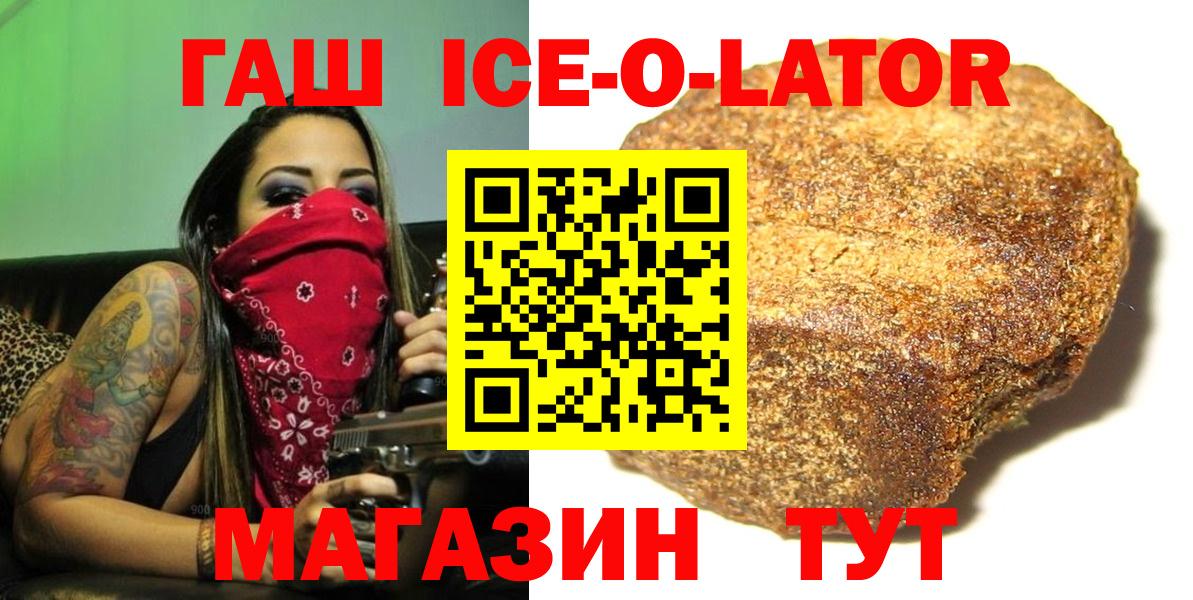 Гашиш  ГАШИШ 40% ТГК  Вход с VPN  Советск 