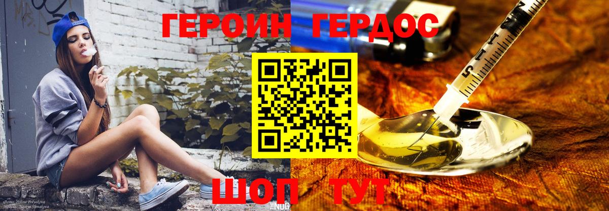 Героин афганец Советск