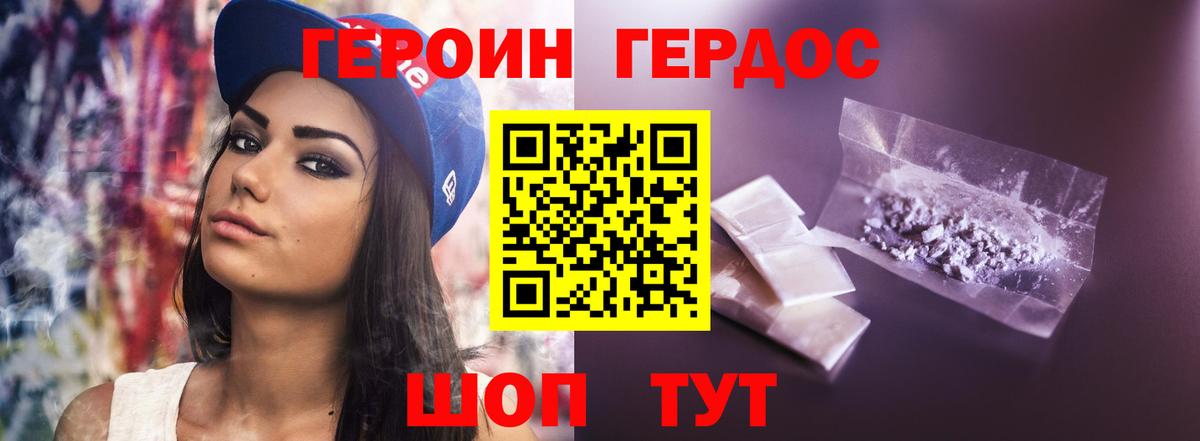 Советск  ГЕРОИН  Вход с VPN  ГЕРОИН герыч 
