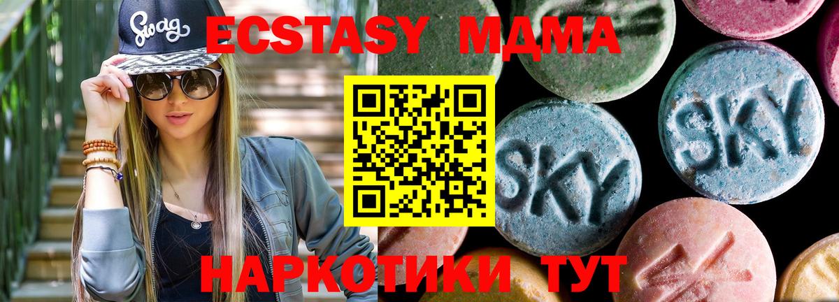 МДМА crystal Советск