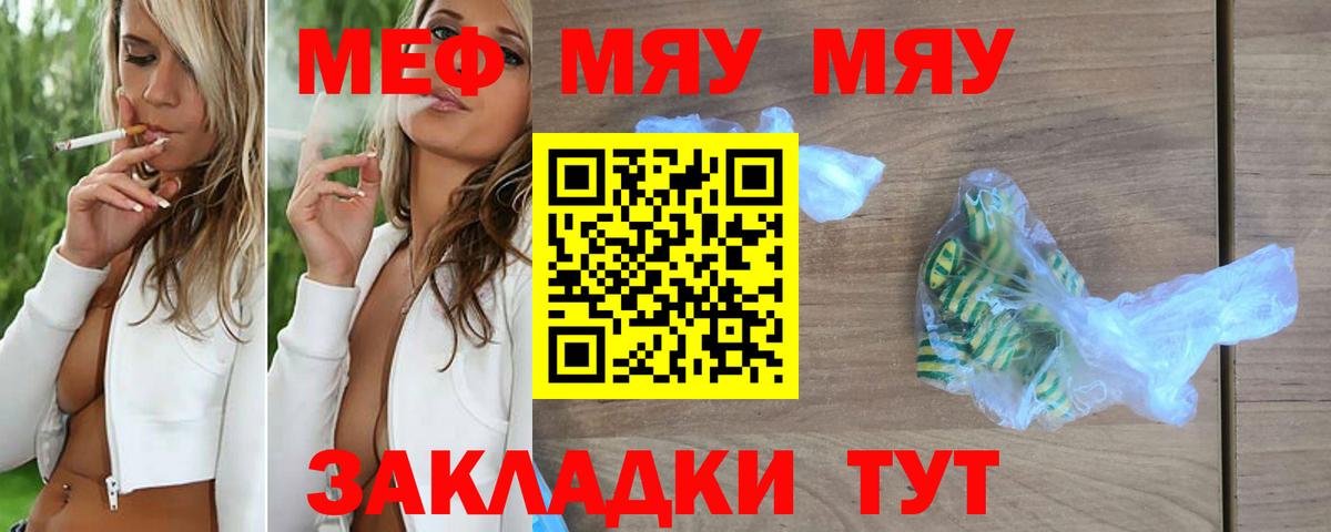 Меф кристаллы Советск