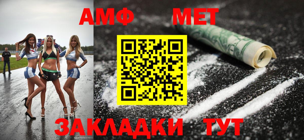 Метамфетамин мет  Вход с VPN  Метамфетамин мет  Советск 