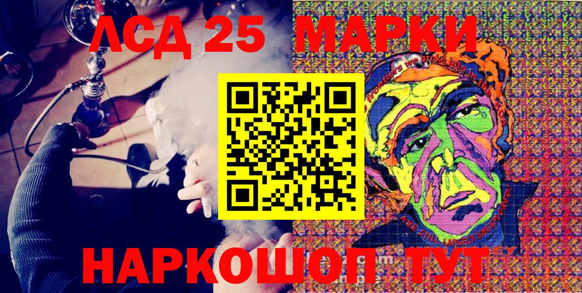 Наркотические марки 1,8мг Советск