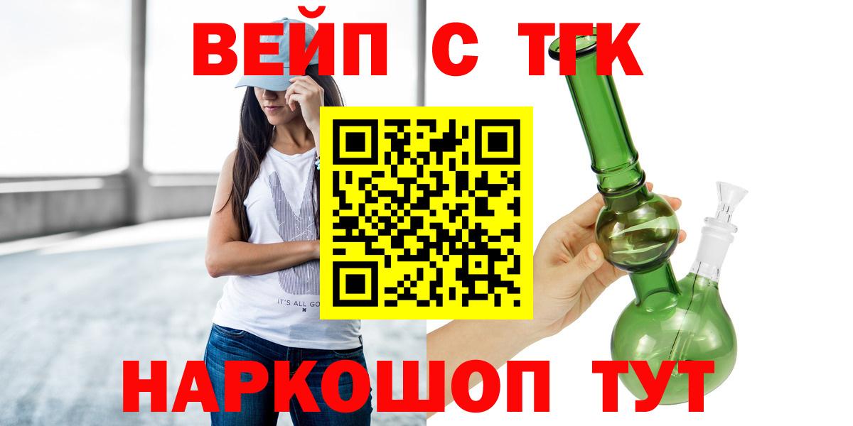 ТГК Wax  Дистиллят ТГК жижа  Вход с VPN  Советск 